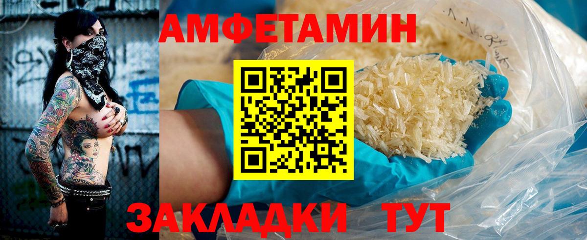 АМФЕТАМИН 97% Новый Уренгой
