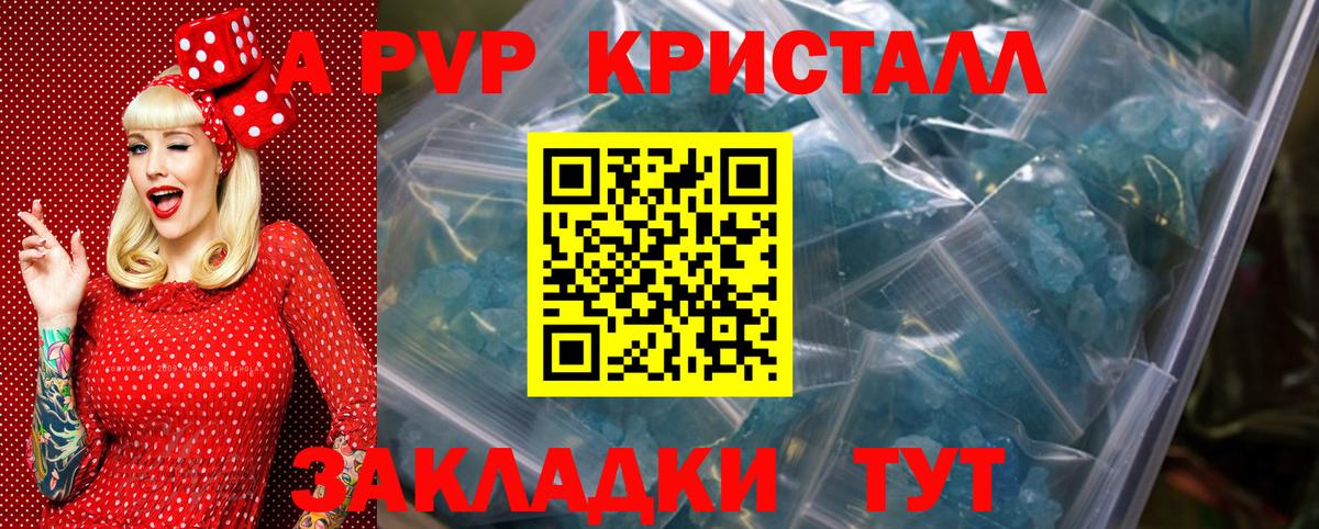 А ПВП VHQ  A-PVP кристаллы  Новый Уренгой  Вход с VPN  наркота  Alpha PVP СК КРИС 