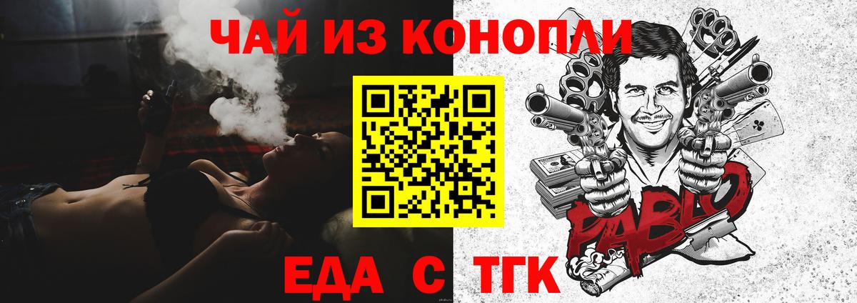Новый Уренгой  Еда ТГК конопля  Вход с VPN 