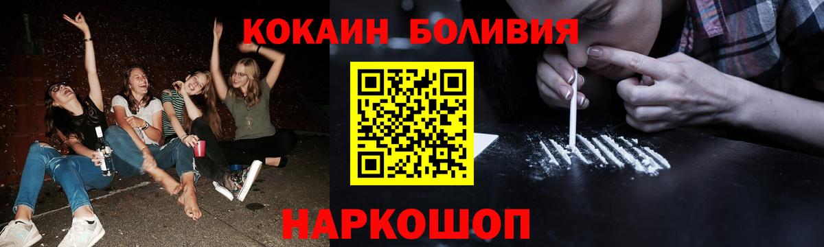Новый Уренгой  COCAIN Перу  Кокаин Эквадор  COCAIN  Вход с VPN 