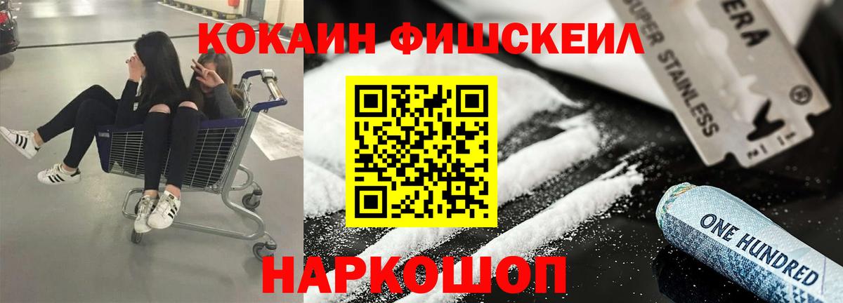 КОКАИН Колумбийский Новый Уренгой