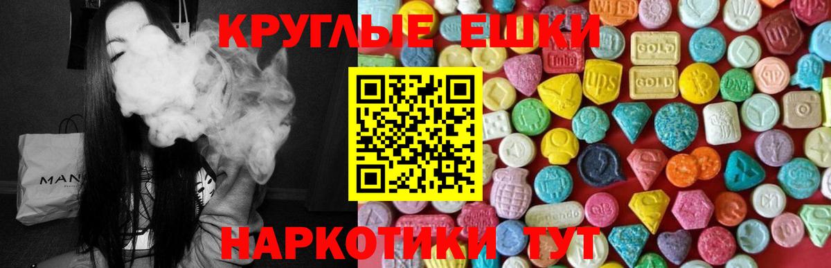 Экстази 280 MDMA  Вход с VPN  Новый Уренгой 