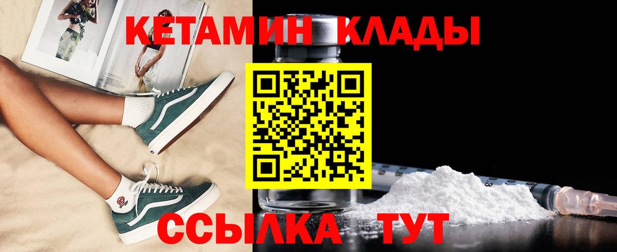 Кетамин VHQ Новый Уренгой