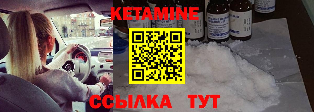 мега зеркало  Кетамин VHQ  Вход с VPN  Новый Уренгой 