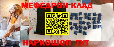 мефедрон Татарск