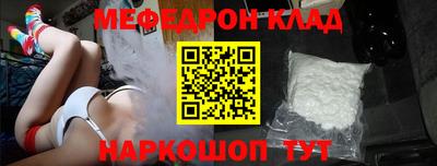 мефедрон Татарск
