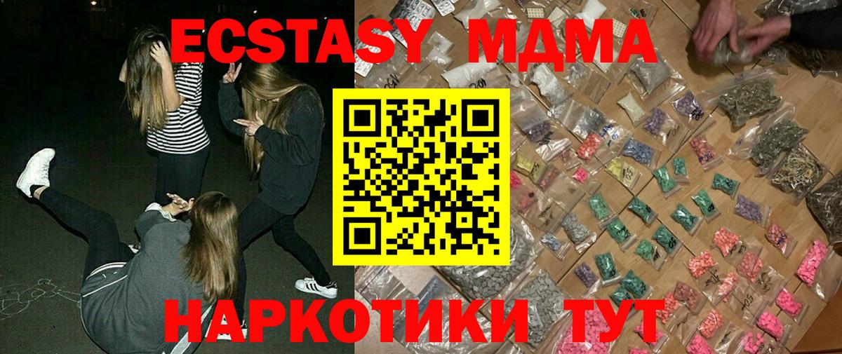 MDMA молли Новый Уренгой