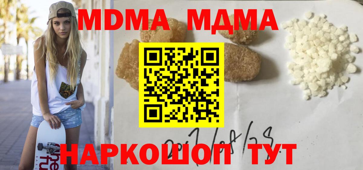 Новый Уренгой  МДМА  Вход с VPN  MDMA crystal  MDMA crystal 