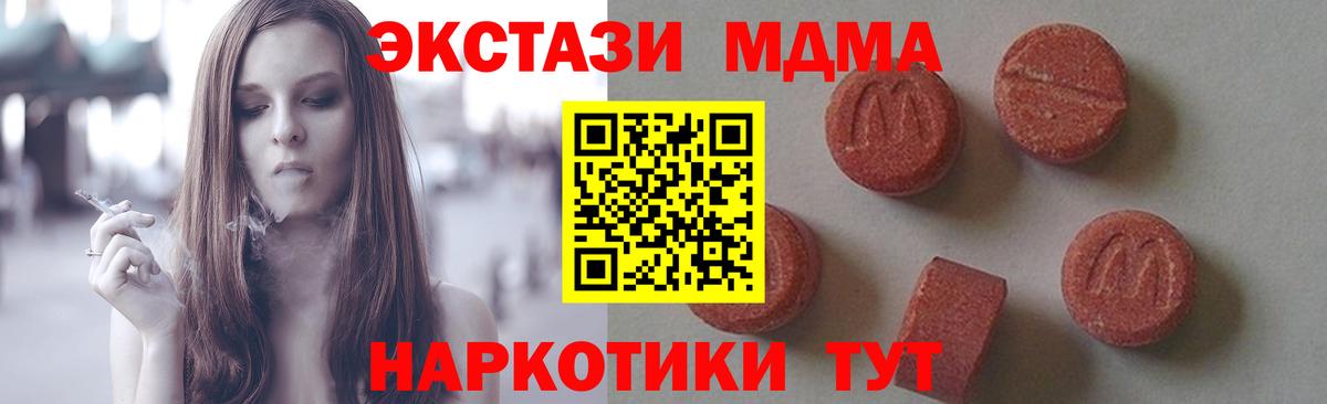 АМФЕТАМИН Новый Уренгой