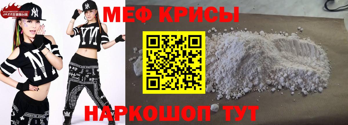 МЕФ мука Новый Уренгой