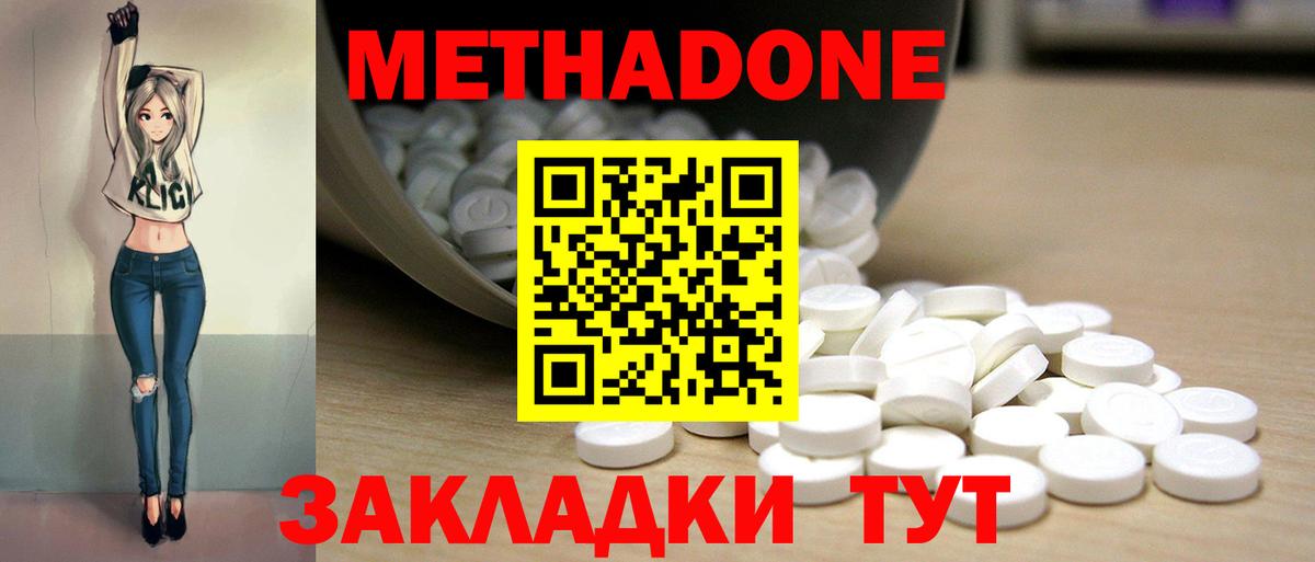 МЕТАДОН мёд  сайты даркнета наркотические препараты  Новый Уренгой  МЕТАДОН кристалл  Вход с VPN 