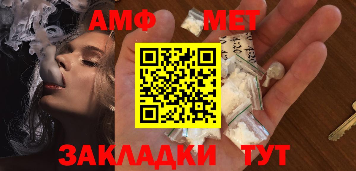 МЕТАМФЕТАМИН винт Новый Уренгой