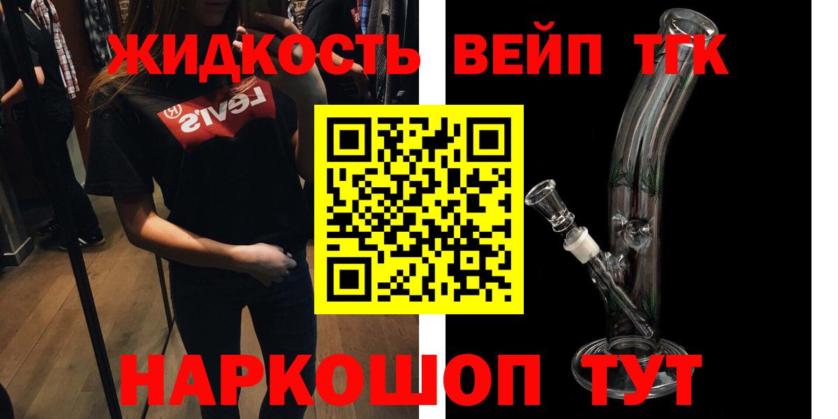 Дистиллят ТГК THC oil  купить наркоту  Новый Уренгой  Дистиллят ТГК гашишное масло  Вход с VPN 